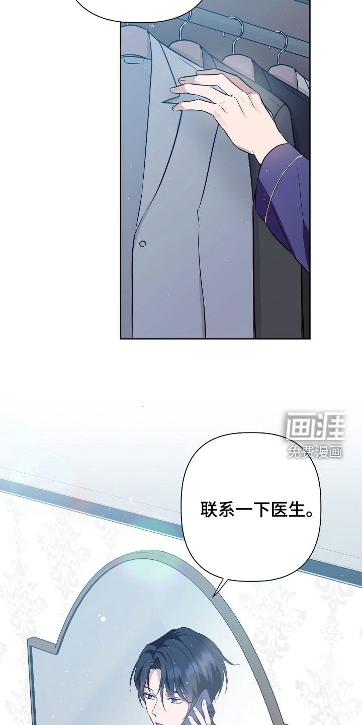 第17章：燃烧的蓝宝石