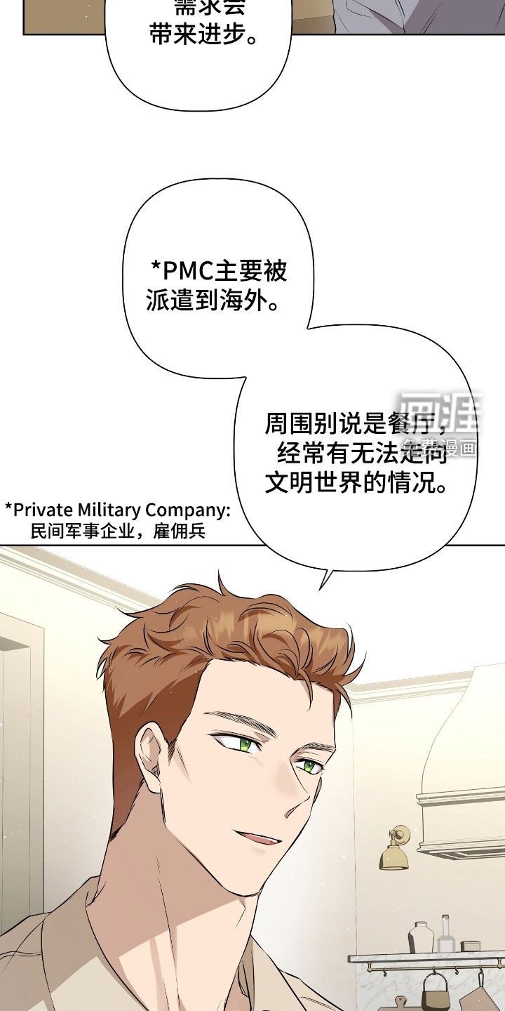 第17章：燃烧的蓝宝石