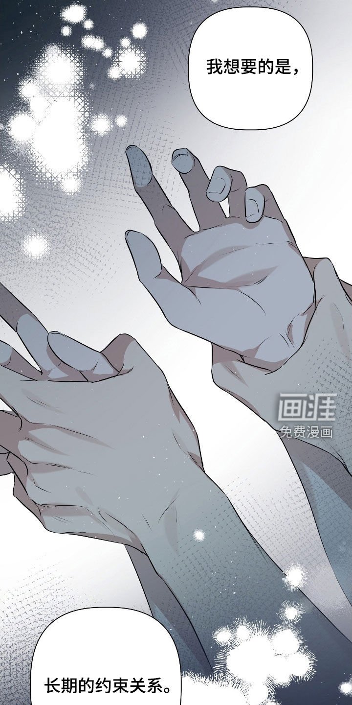 第18章：长期的关系