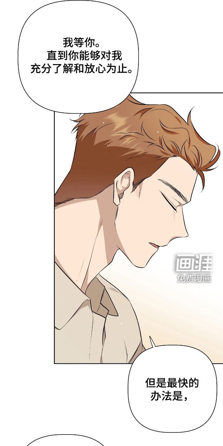 第18章：长期的关系