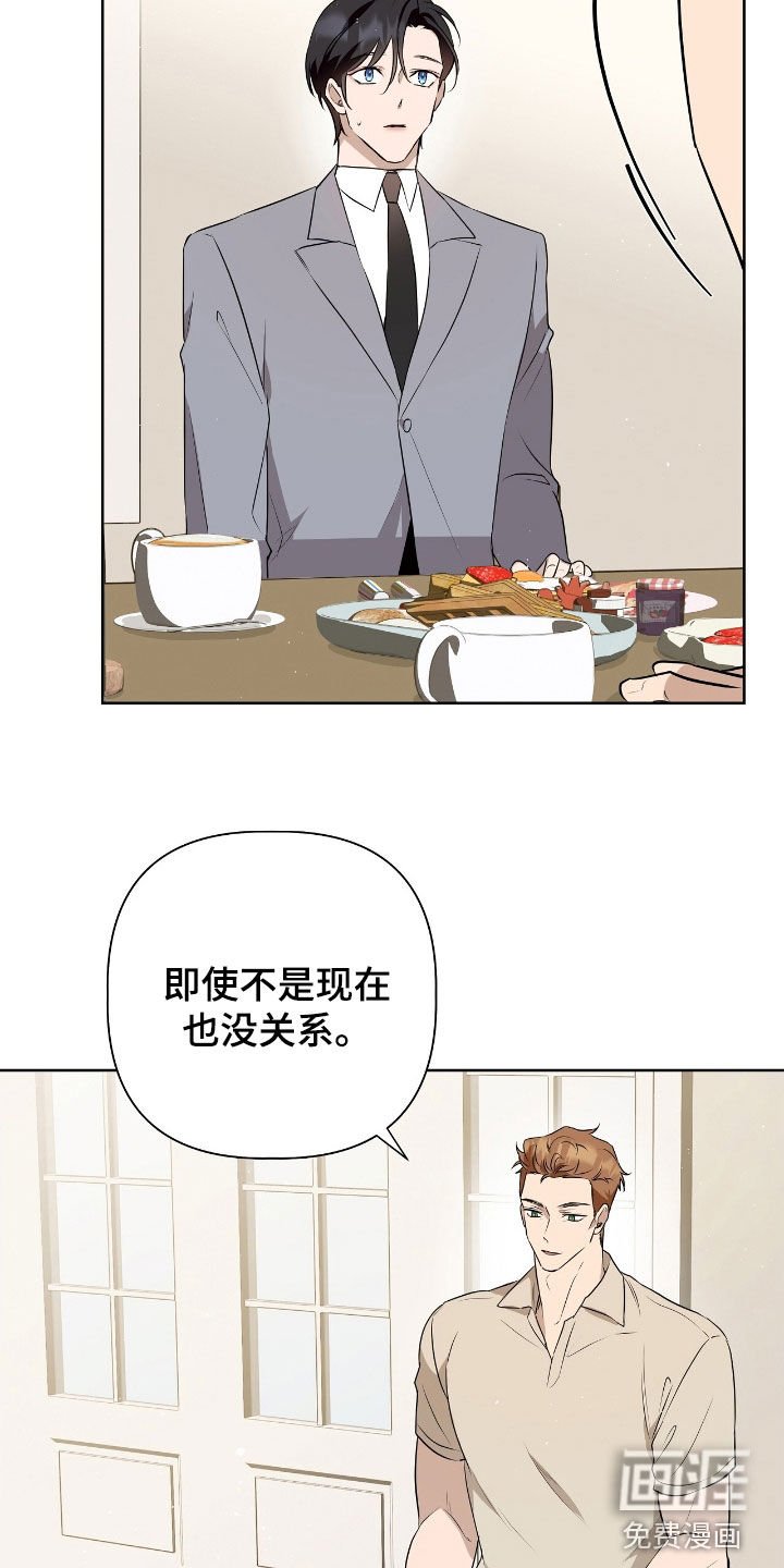 第19章：开心的情报