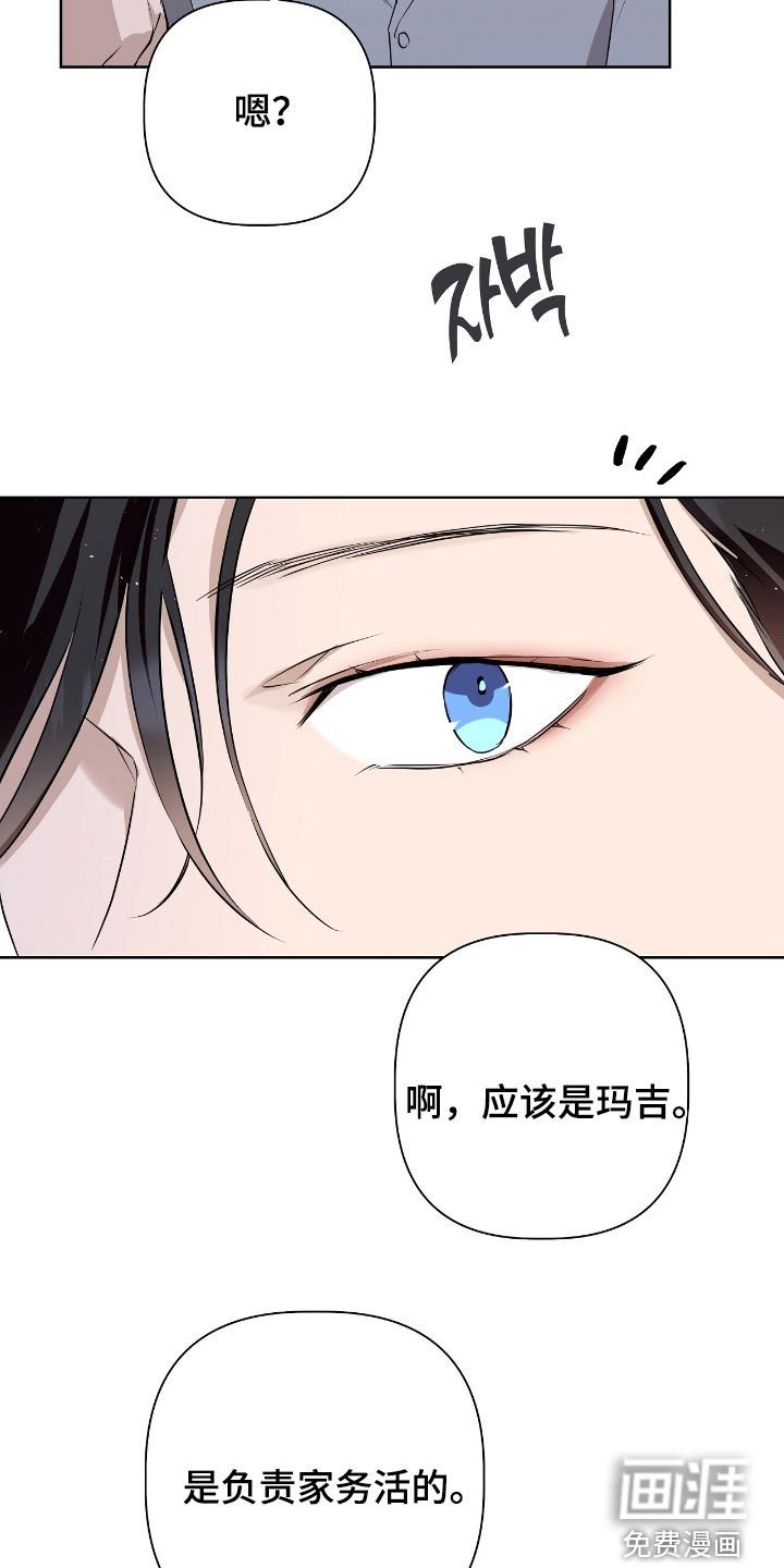 第19章：开心的情报