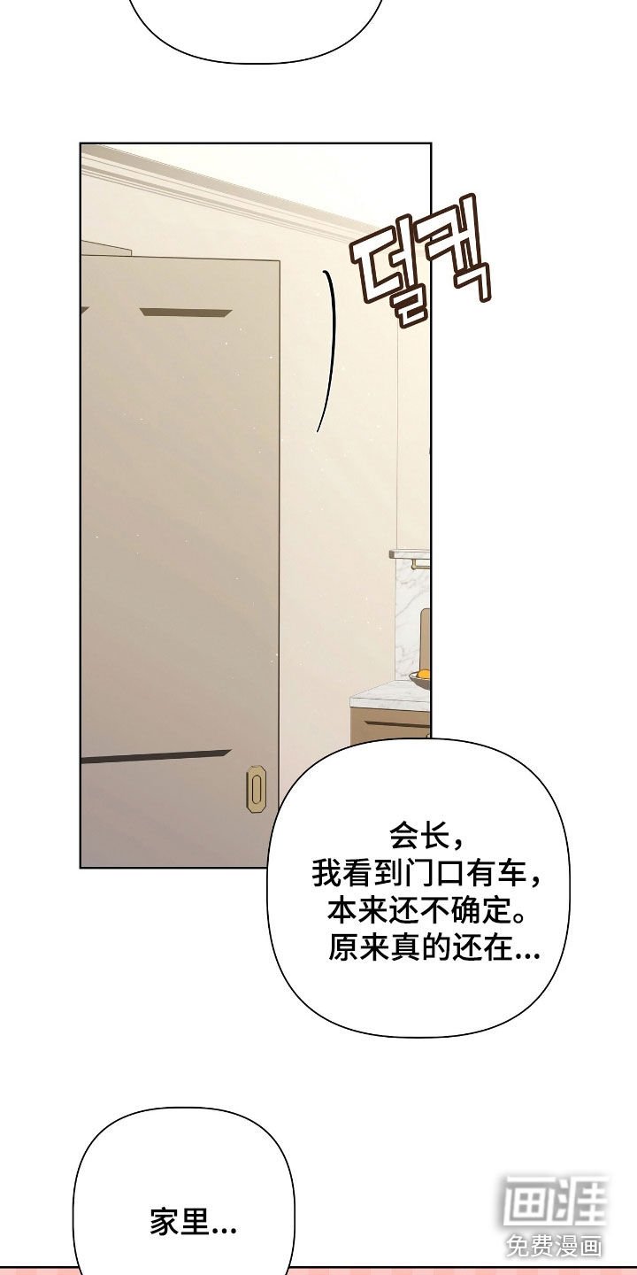 第19章：开心的情报