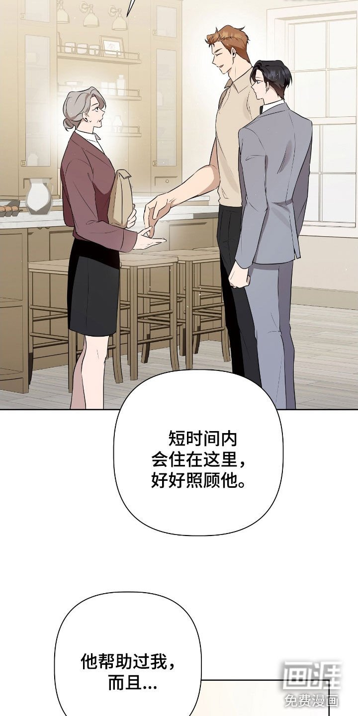 第19章：开心的情报