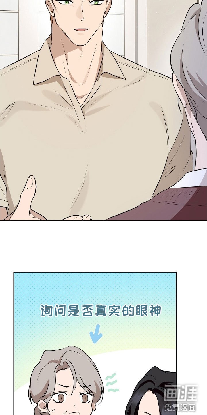 第19章：开心的情报