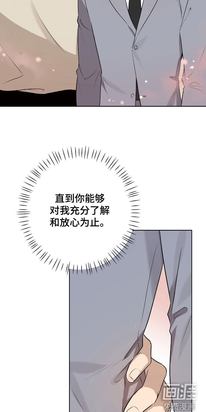 第19章：开心的情报