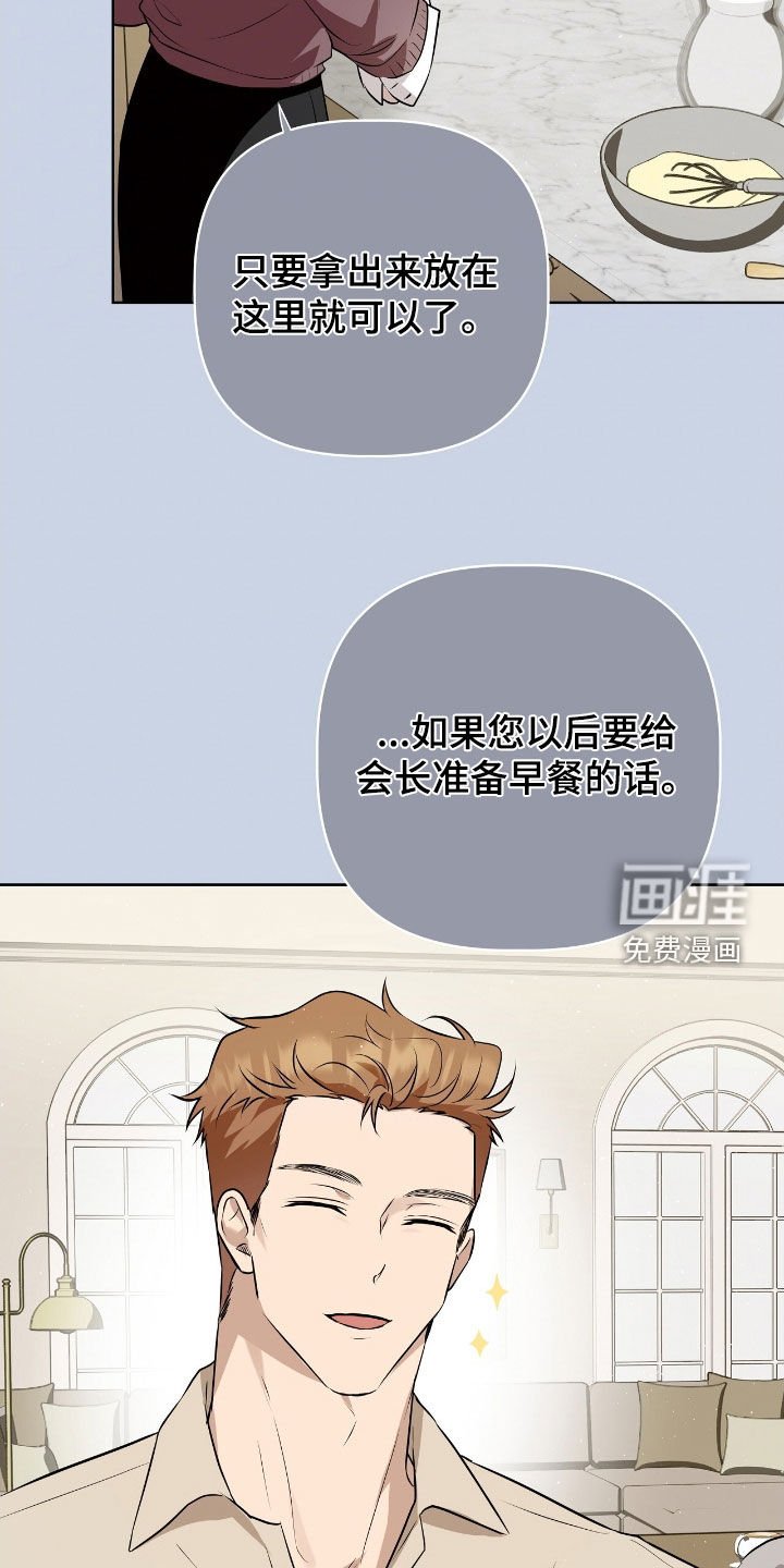 第19章：开心的情报