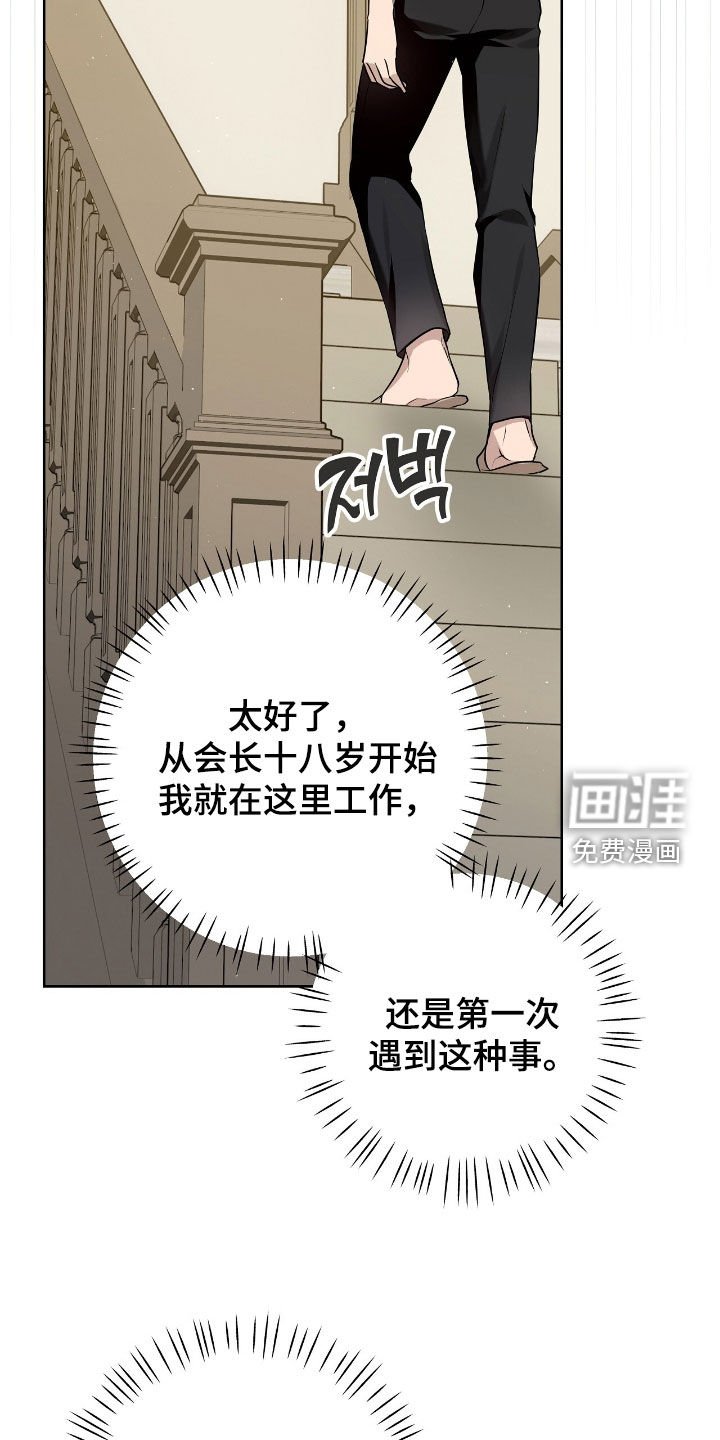 第19章：开心的情报