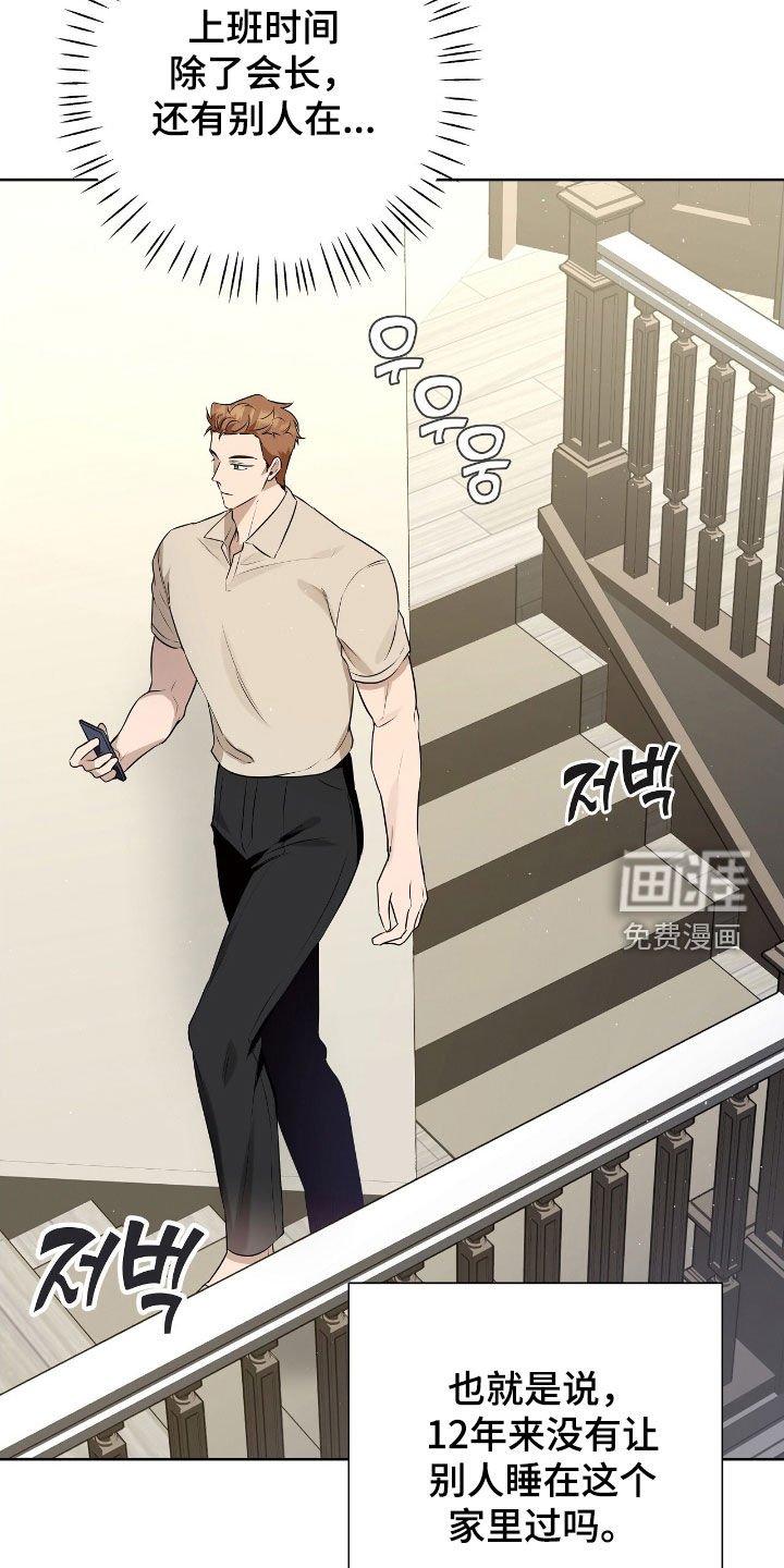 第19章：开心的情报