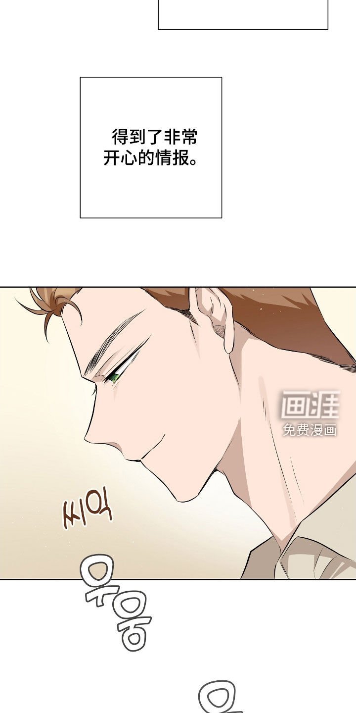 第19章：开心的情报