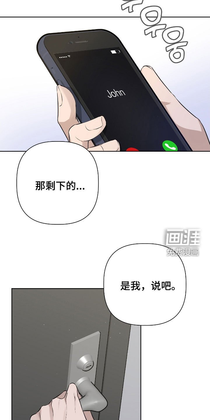 第19章：开心的情报
