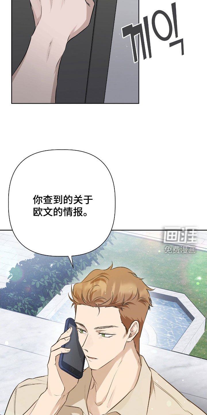 第19章：开心的情报