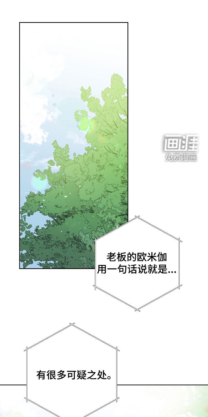 第20章：前未婚夫