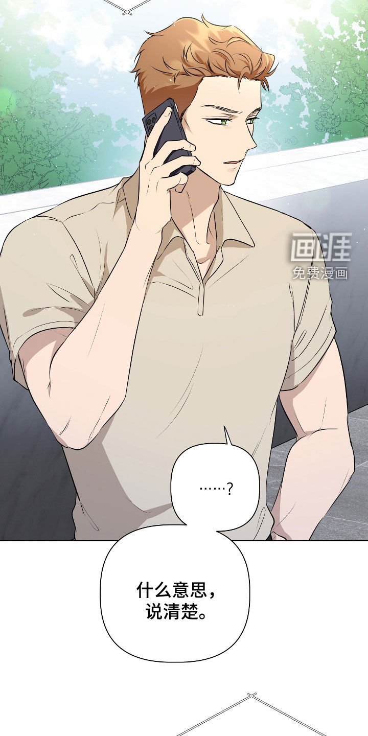 第20章：前未婚夫