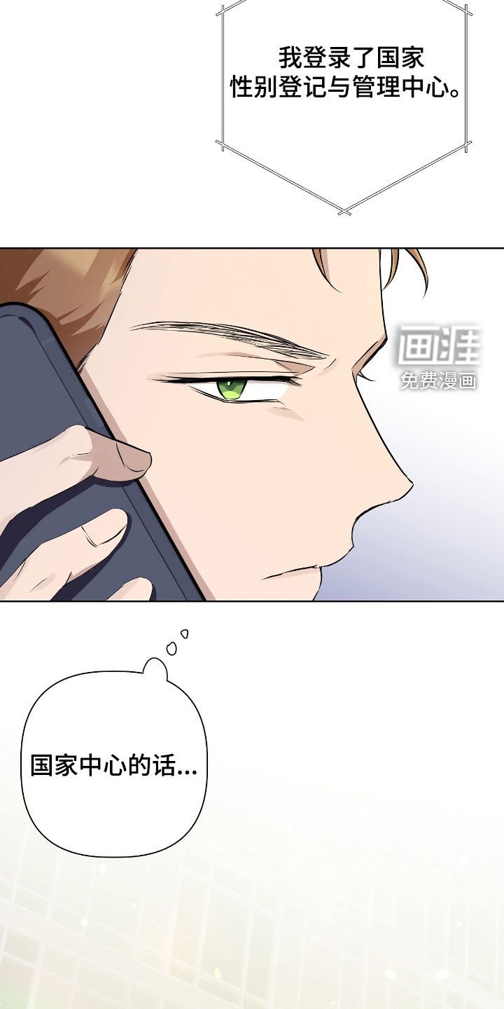 第20章：前未婚夫
