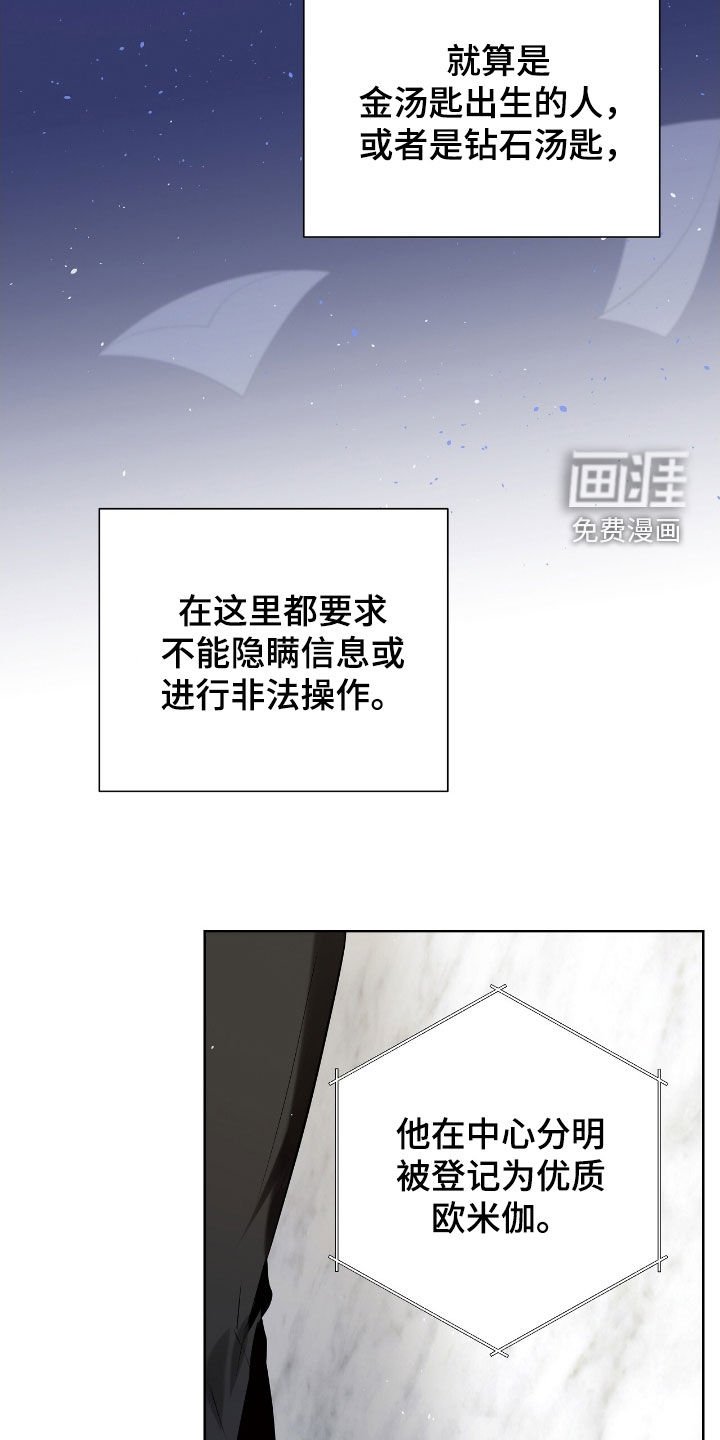 第20章：前未婚夫