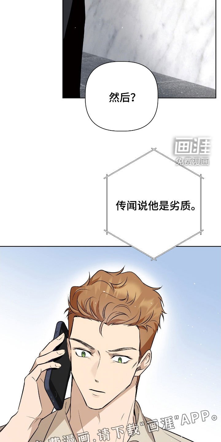 第20章：前未婚夫