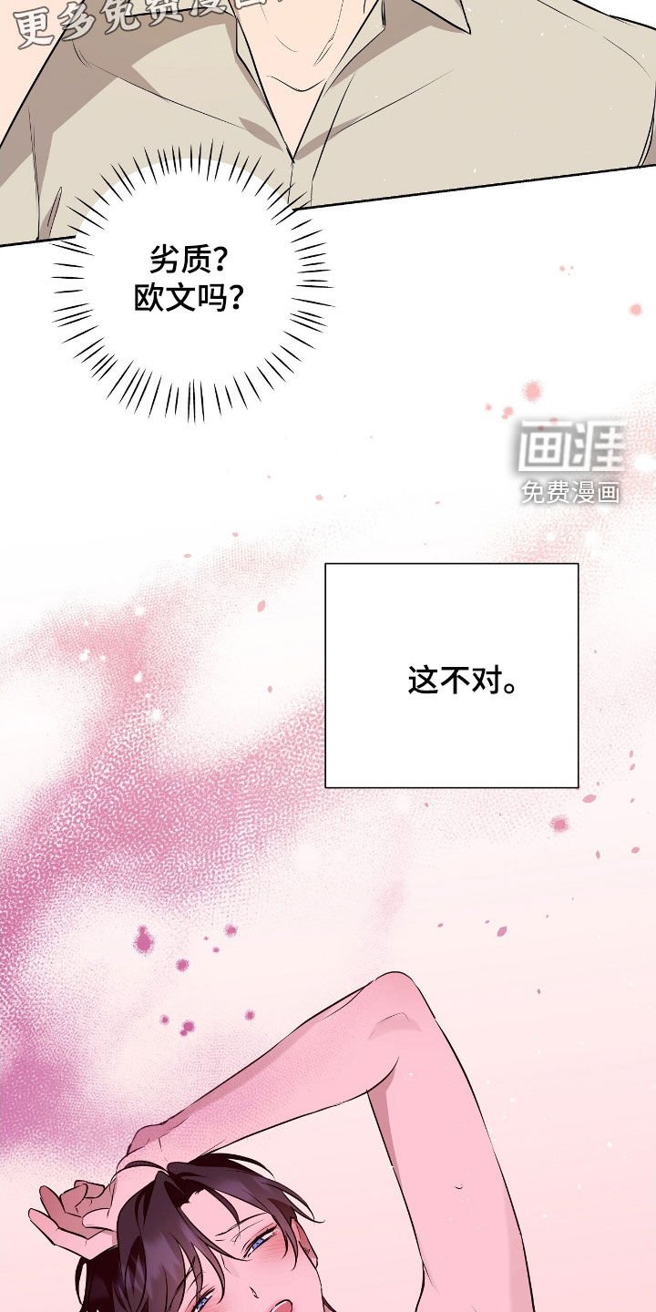 第20章：前未婚夫