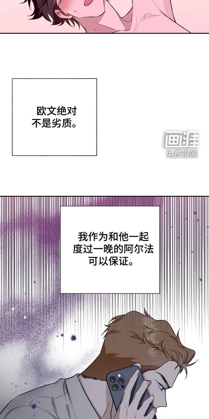 第20章：前未婚夫