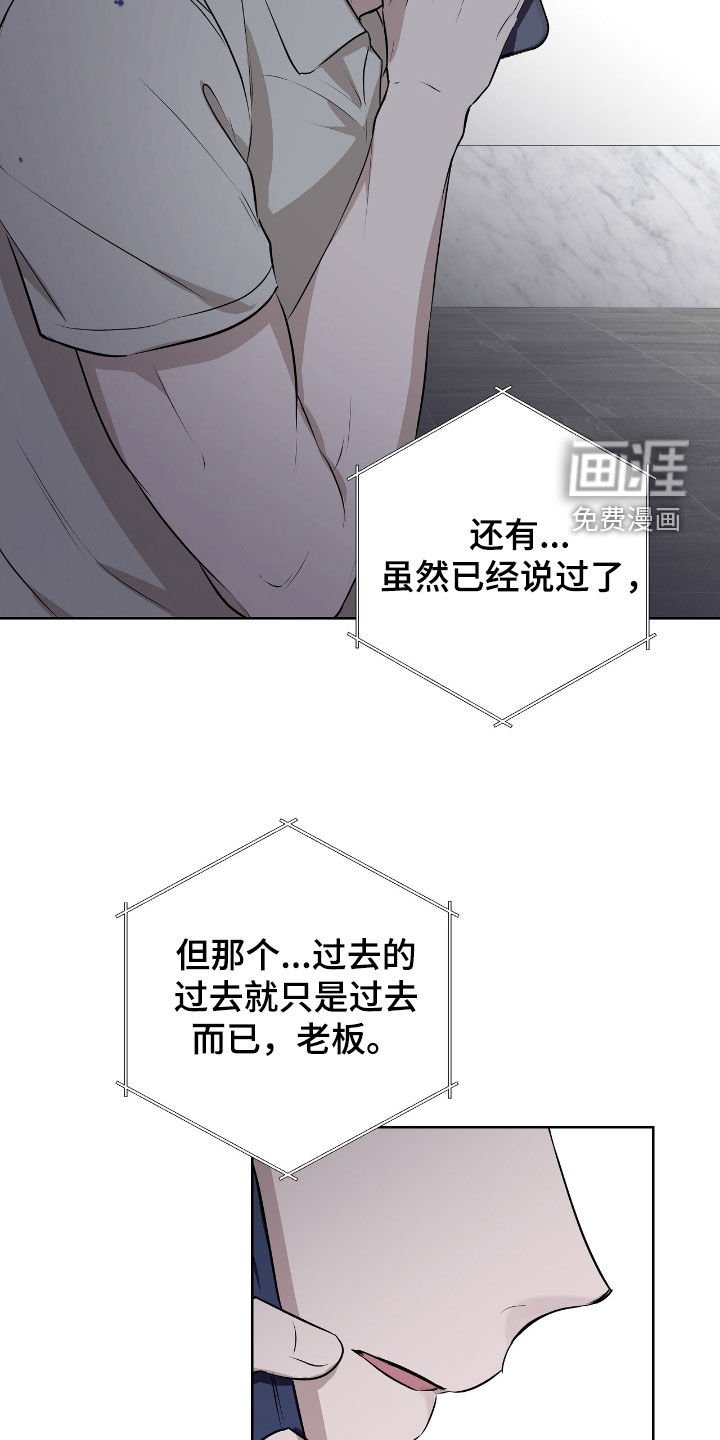 第20章：前未婚夫