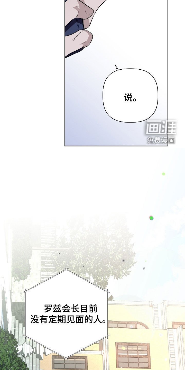 第20章：前未婚夫