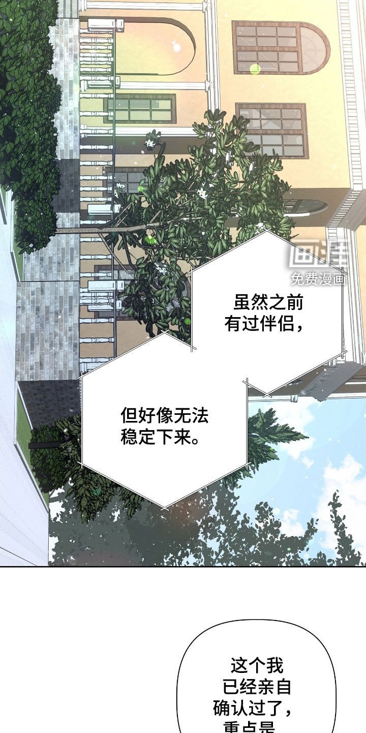 第20章：前未婚夫