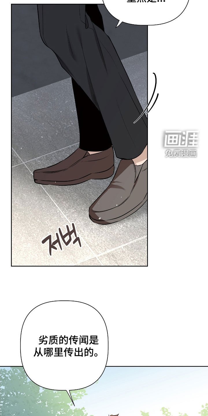 第20章：前未婚夫