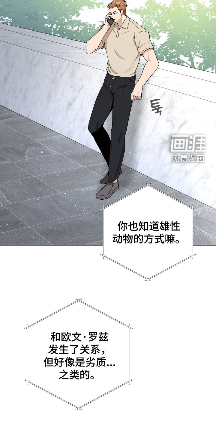 第20章：前未婚夫