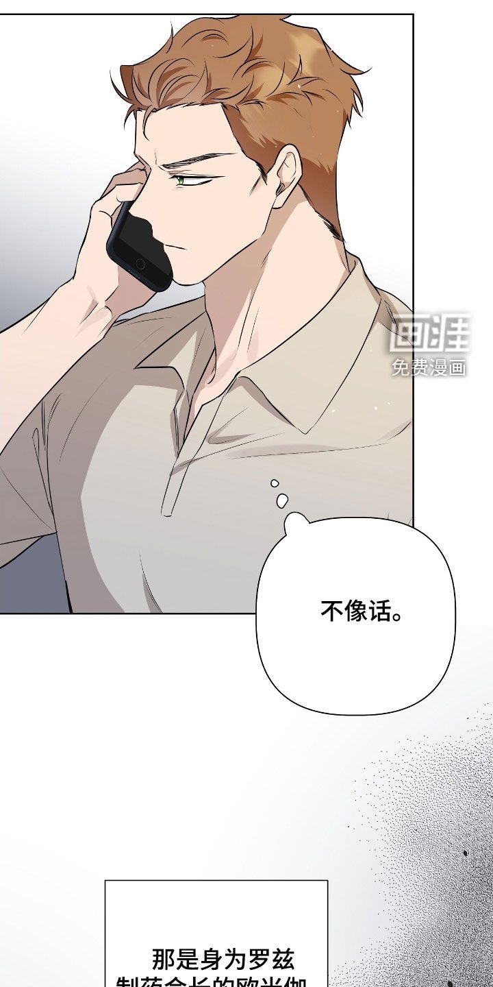 第20章：前未婚夫