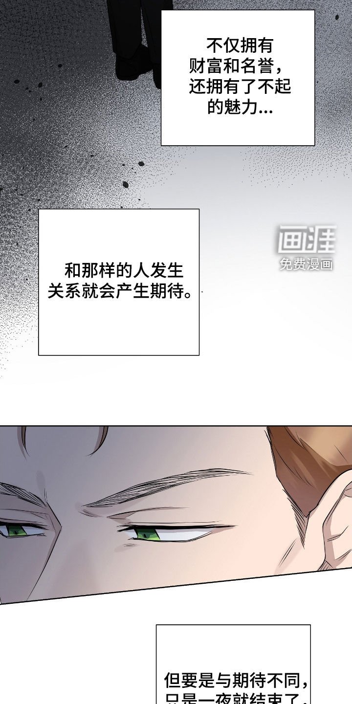第20章：前未婚夫