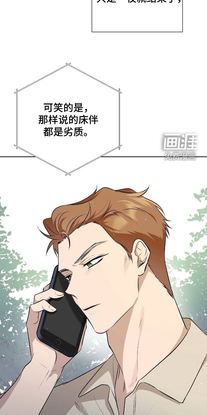 第20章：前未婚夫