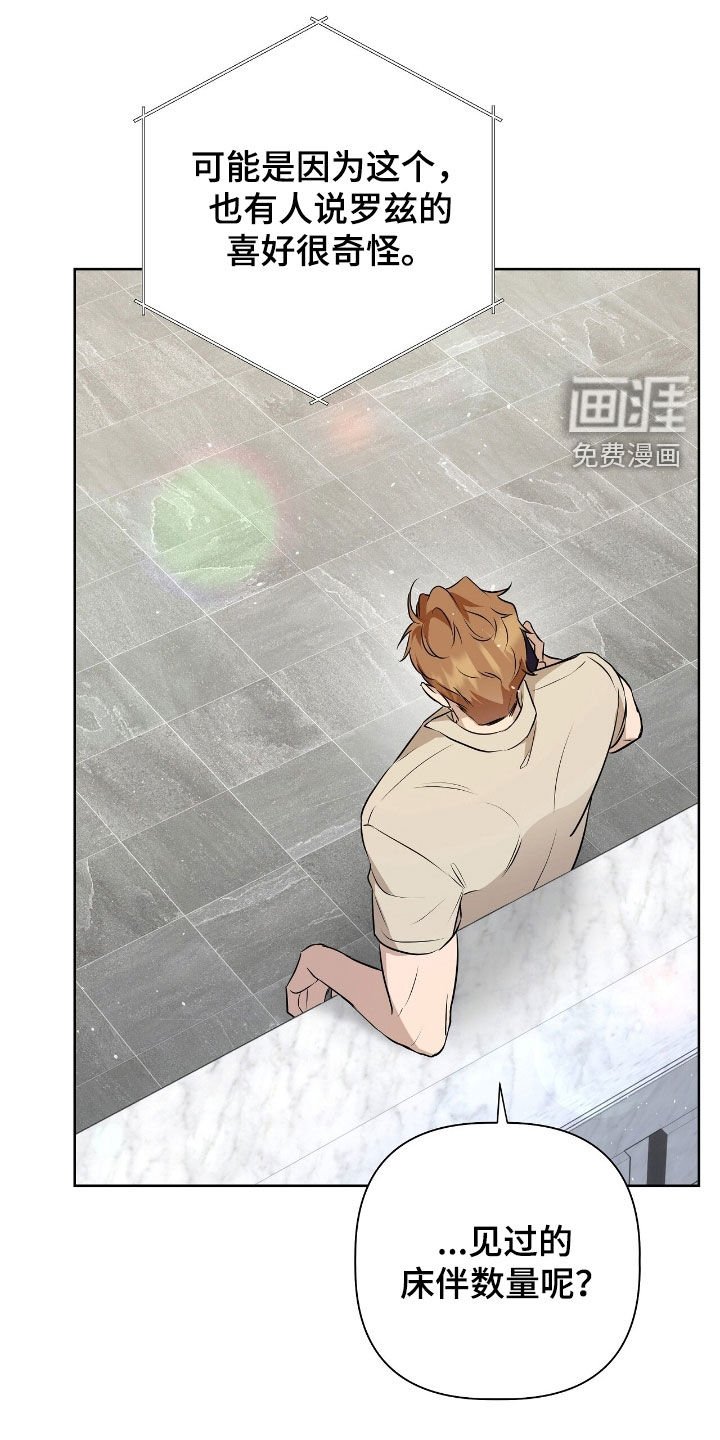 第20章：前未婚夫