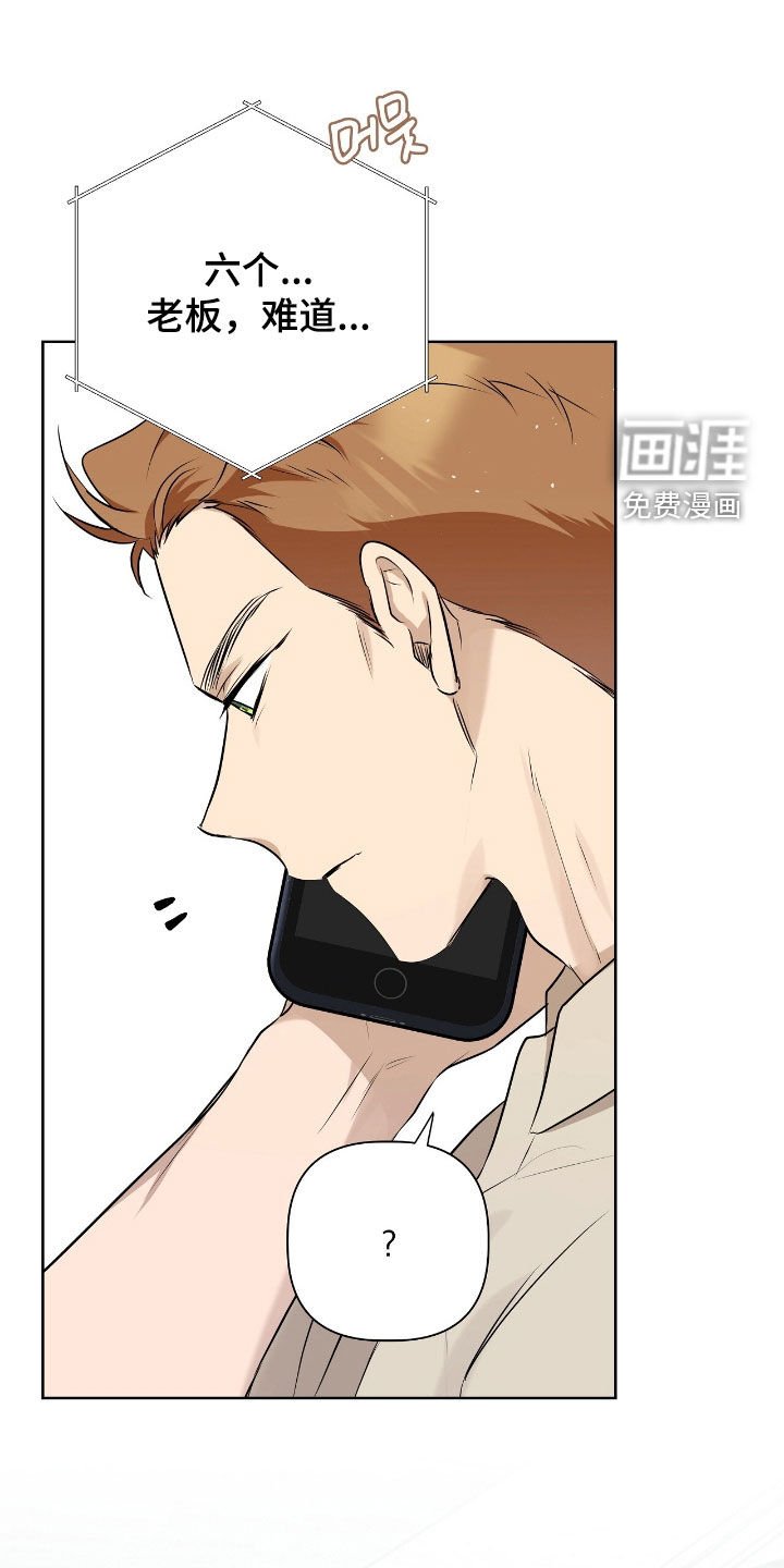 第20章：前未婚夫