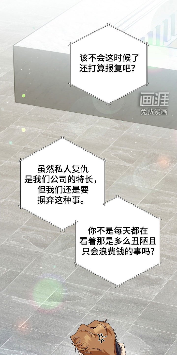 第20章：前未婚夫