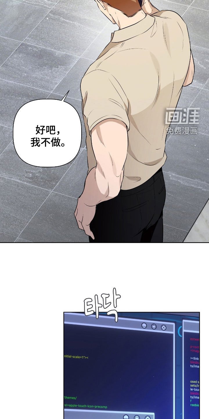 第20章：前未婚夫