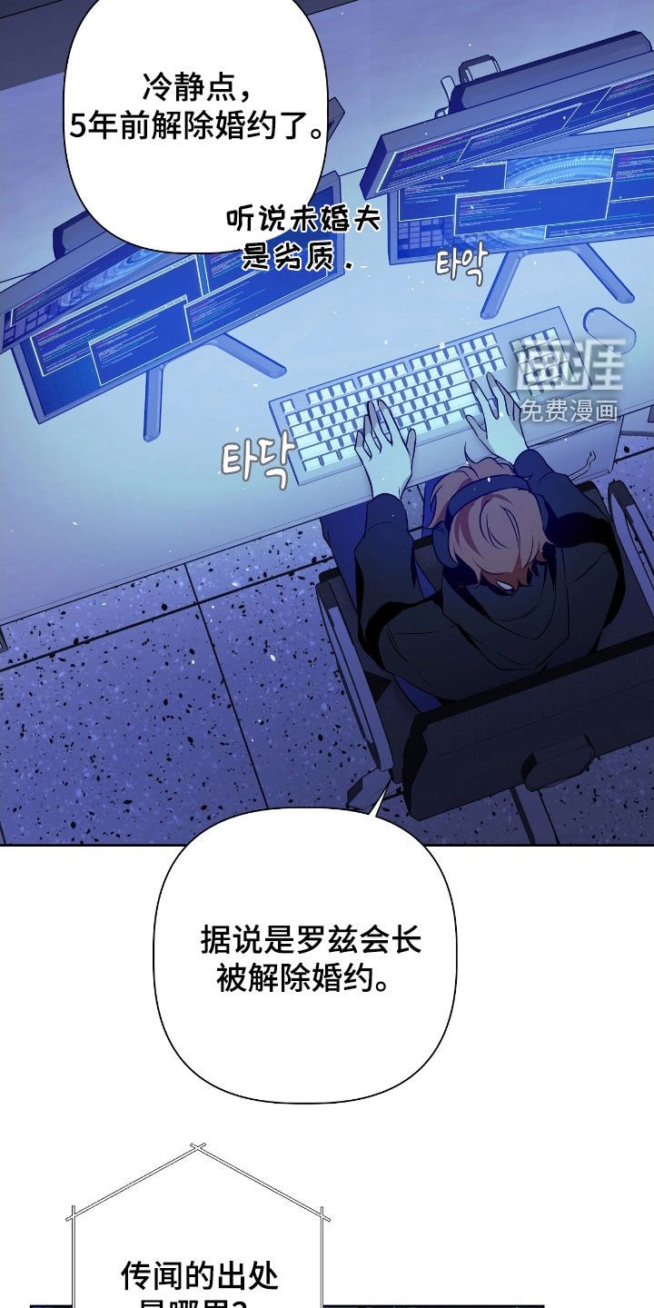 第20章：前未婚夫