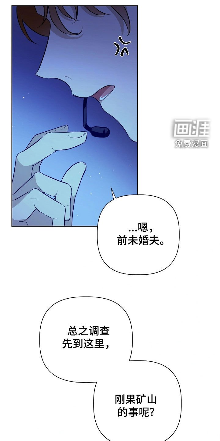 第20章：前未婚夫