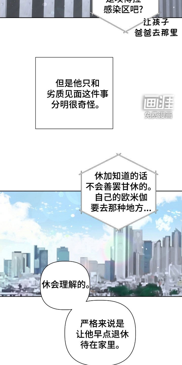 第20章：前未婚夫