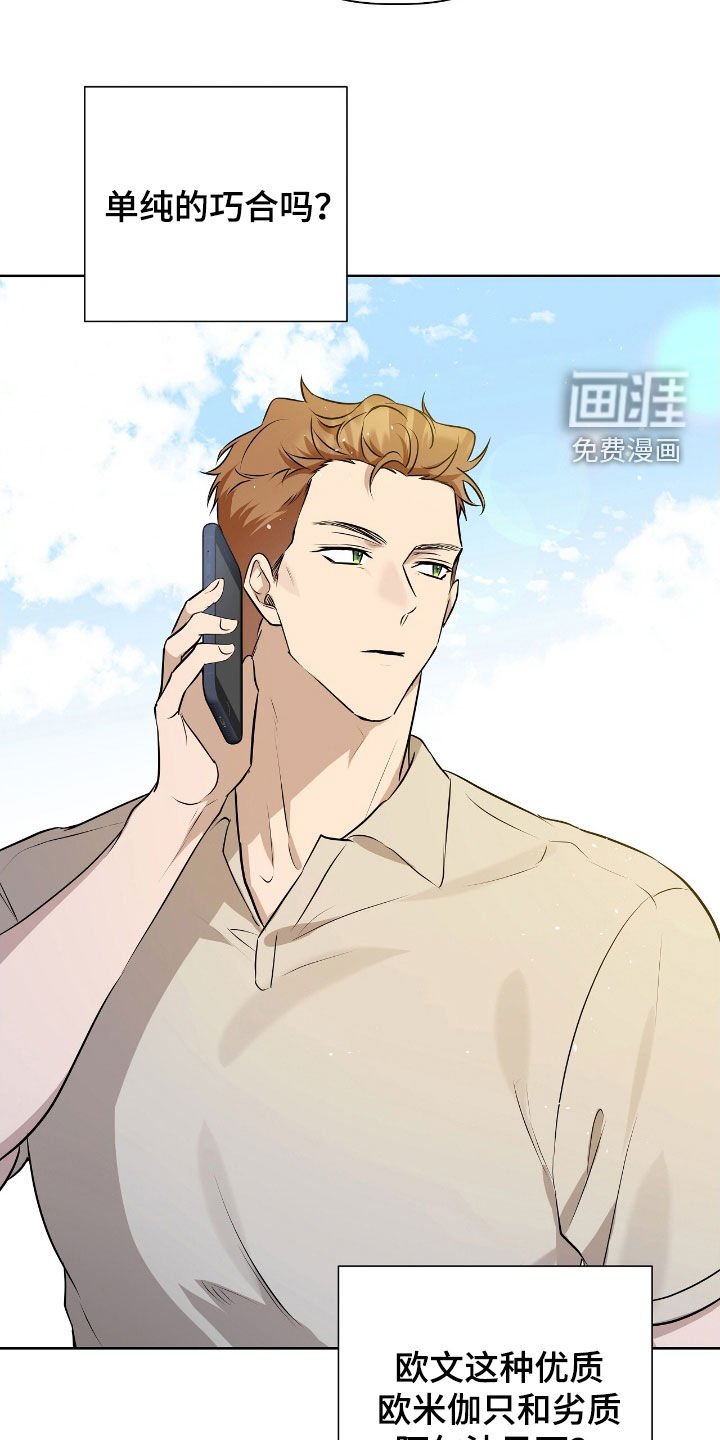 第20章：前未婚夫