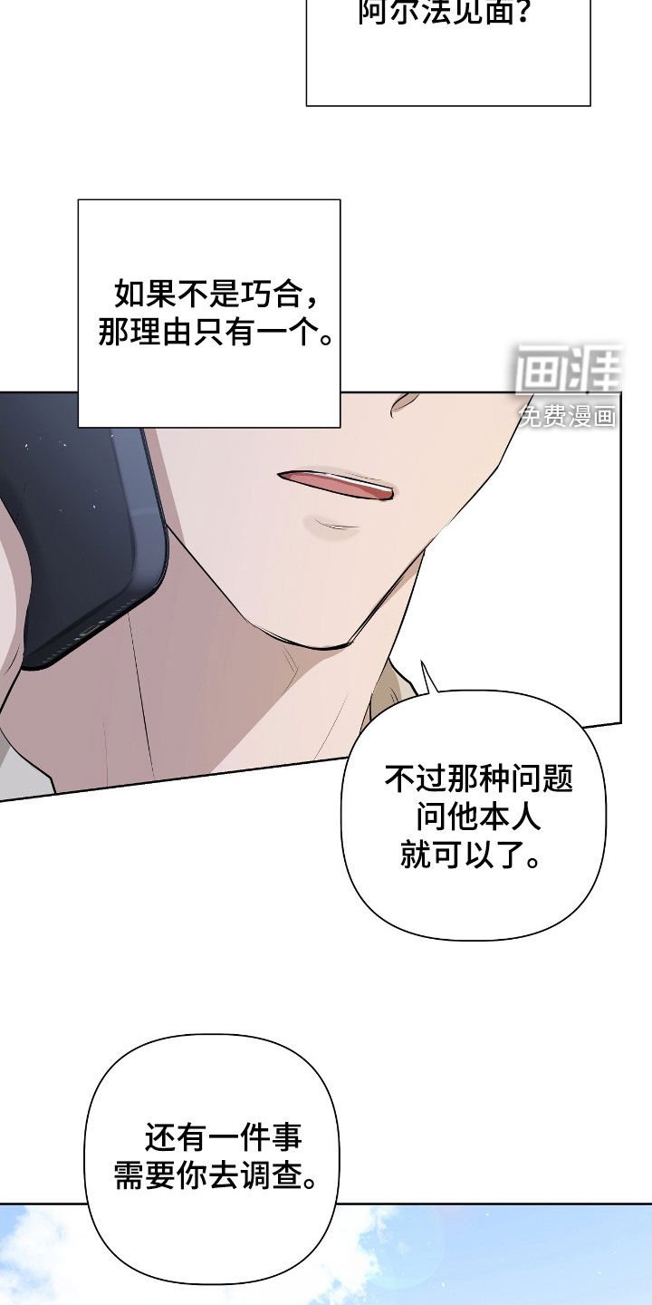 第20章：前未婚夫