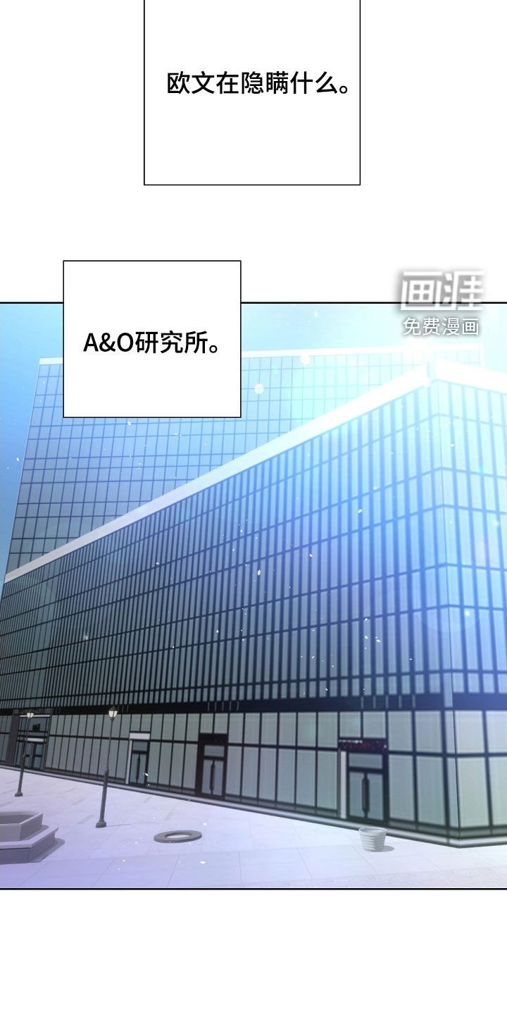 第20章：前未婚夫