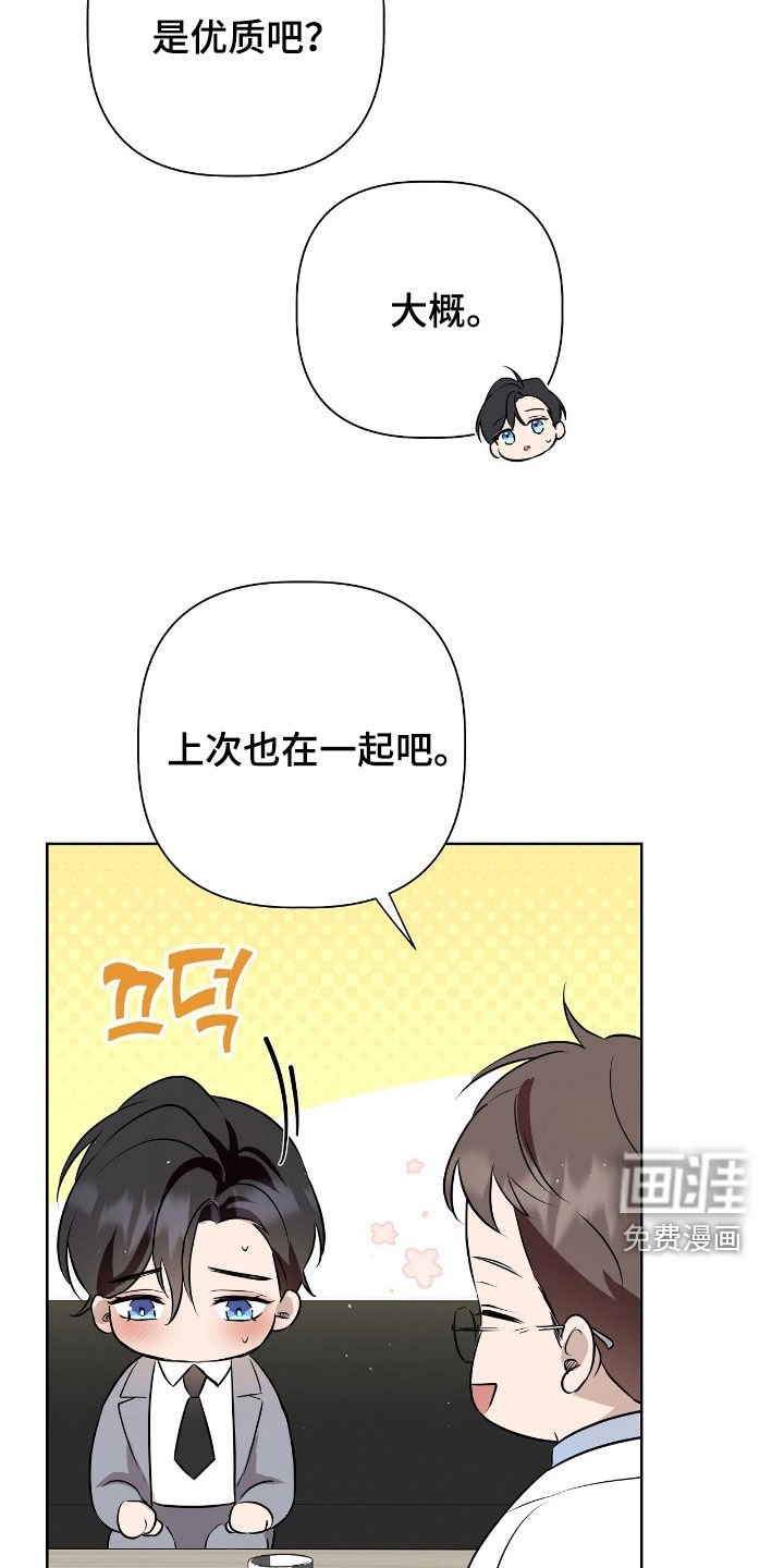 第21章：非常合拍