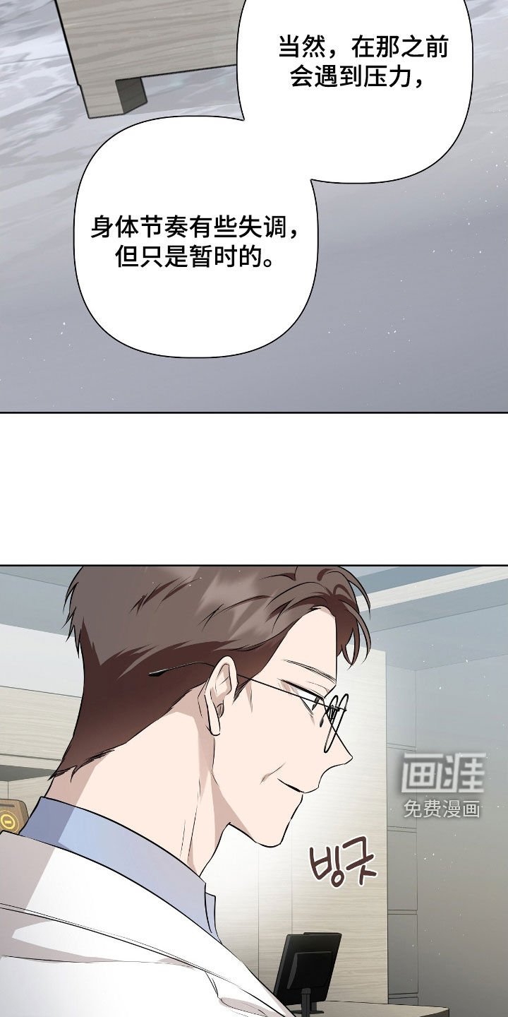 第21章：非常合拍