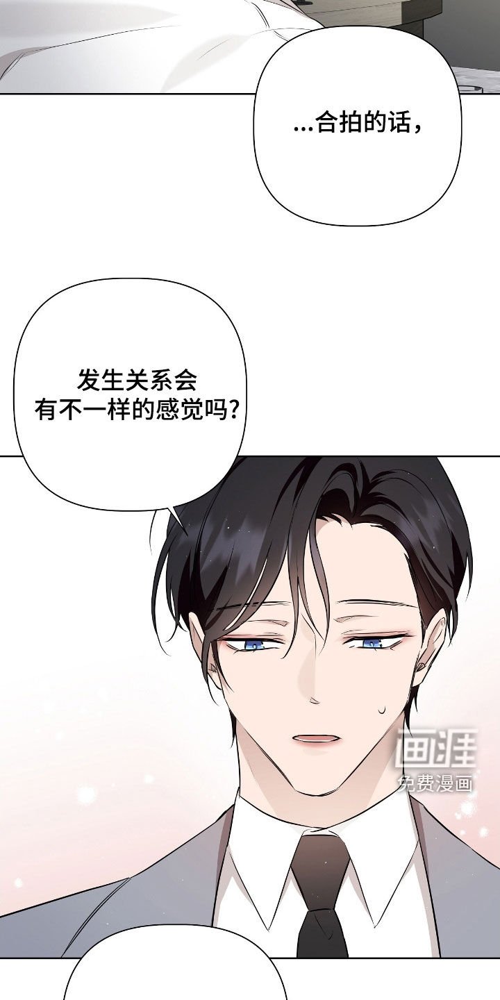 第21章：非常合拍