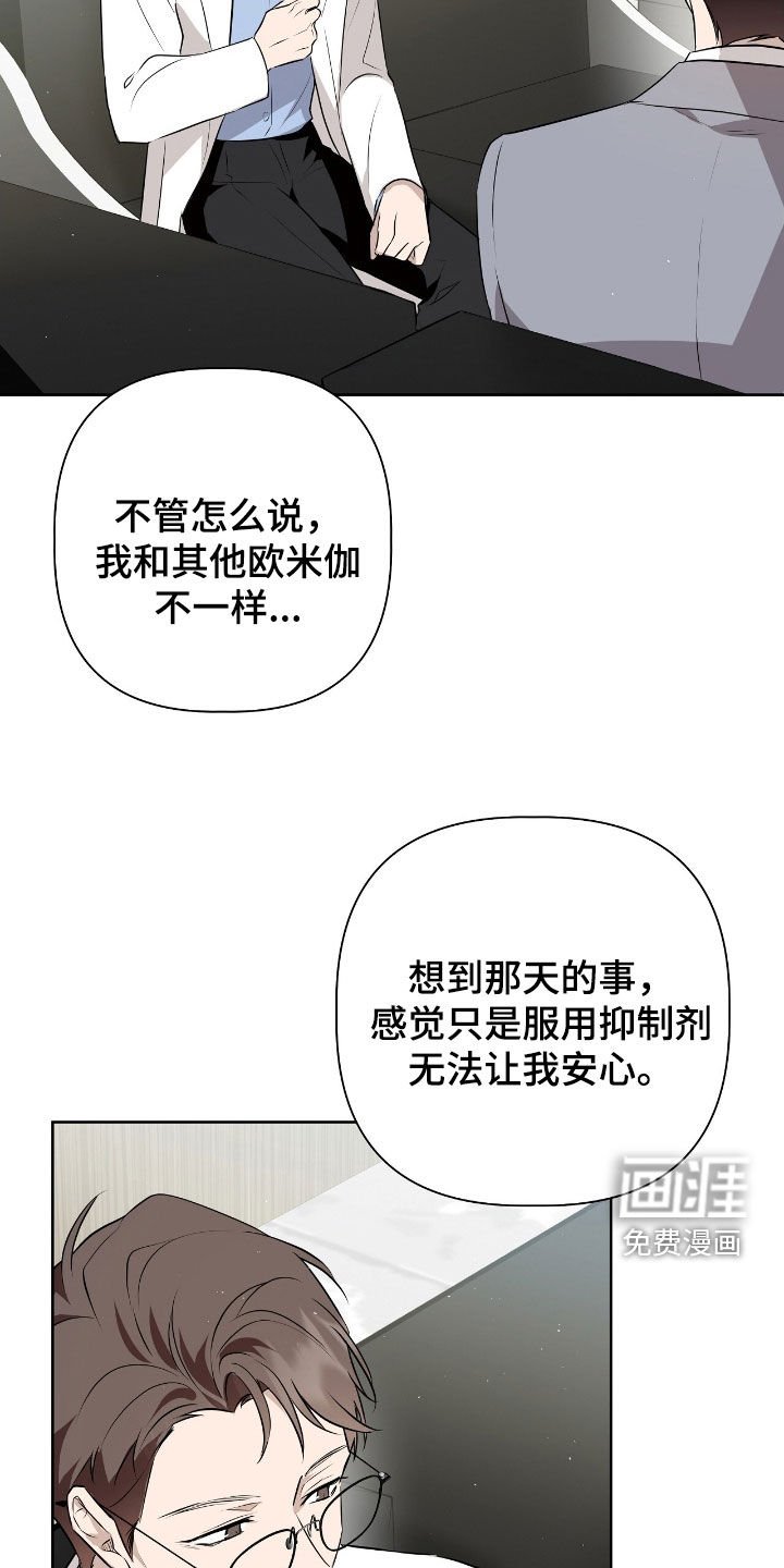 第21章：非常合拍