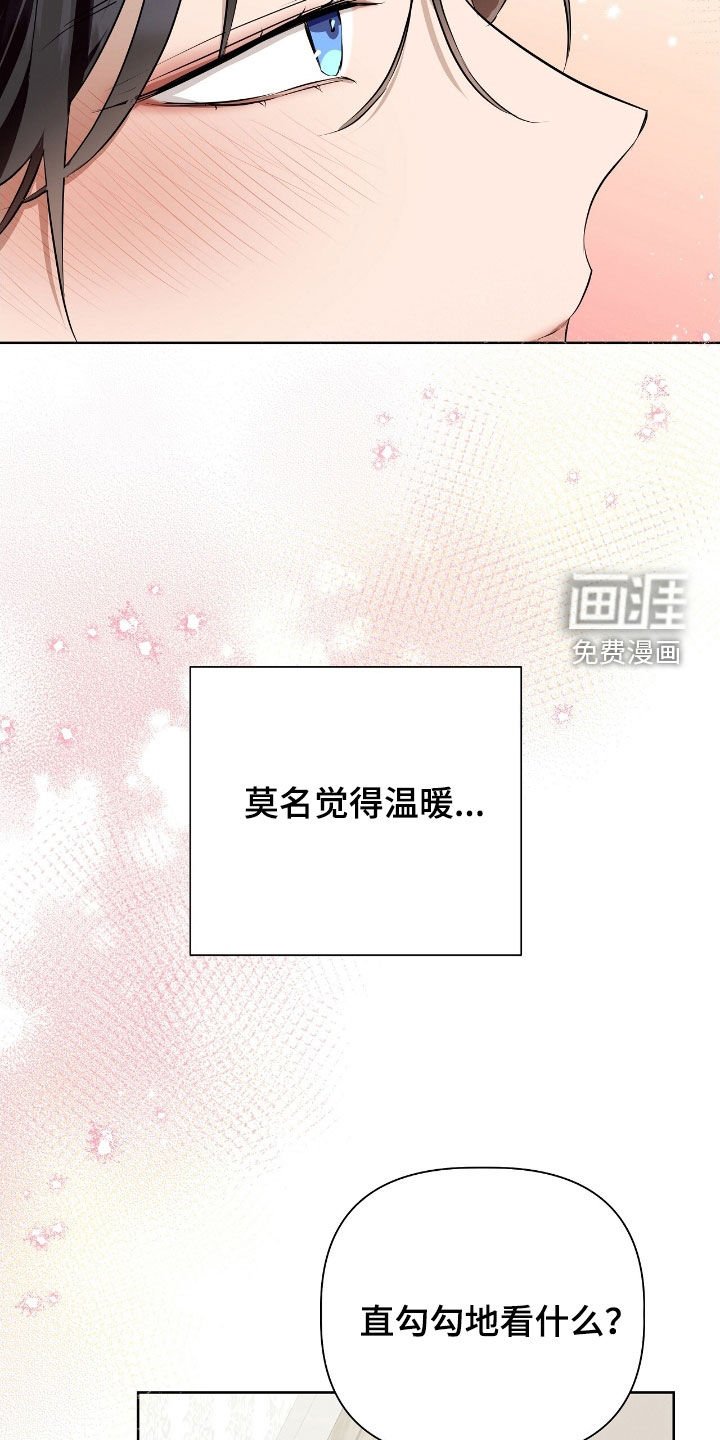 第23章：不是只有我