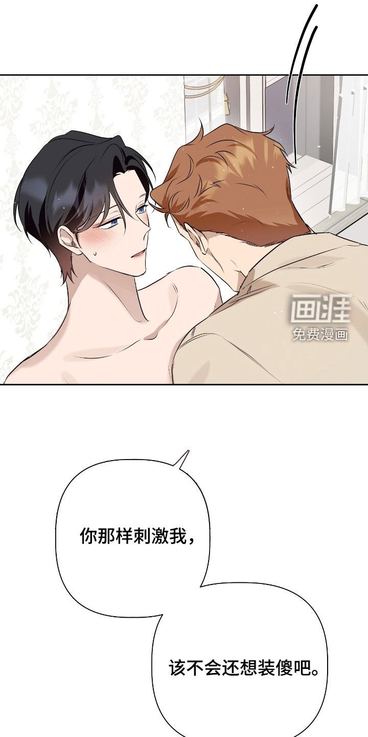 第23章：不是只有我