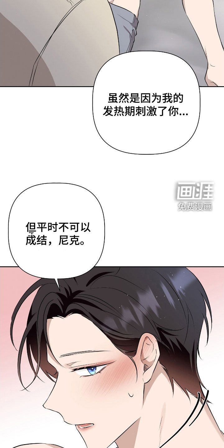 第23章：不是只有我