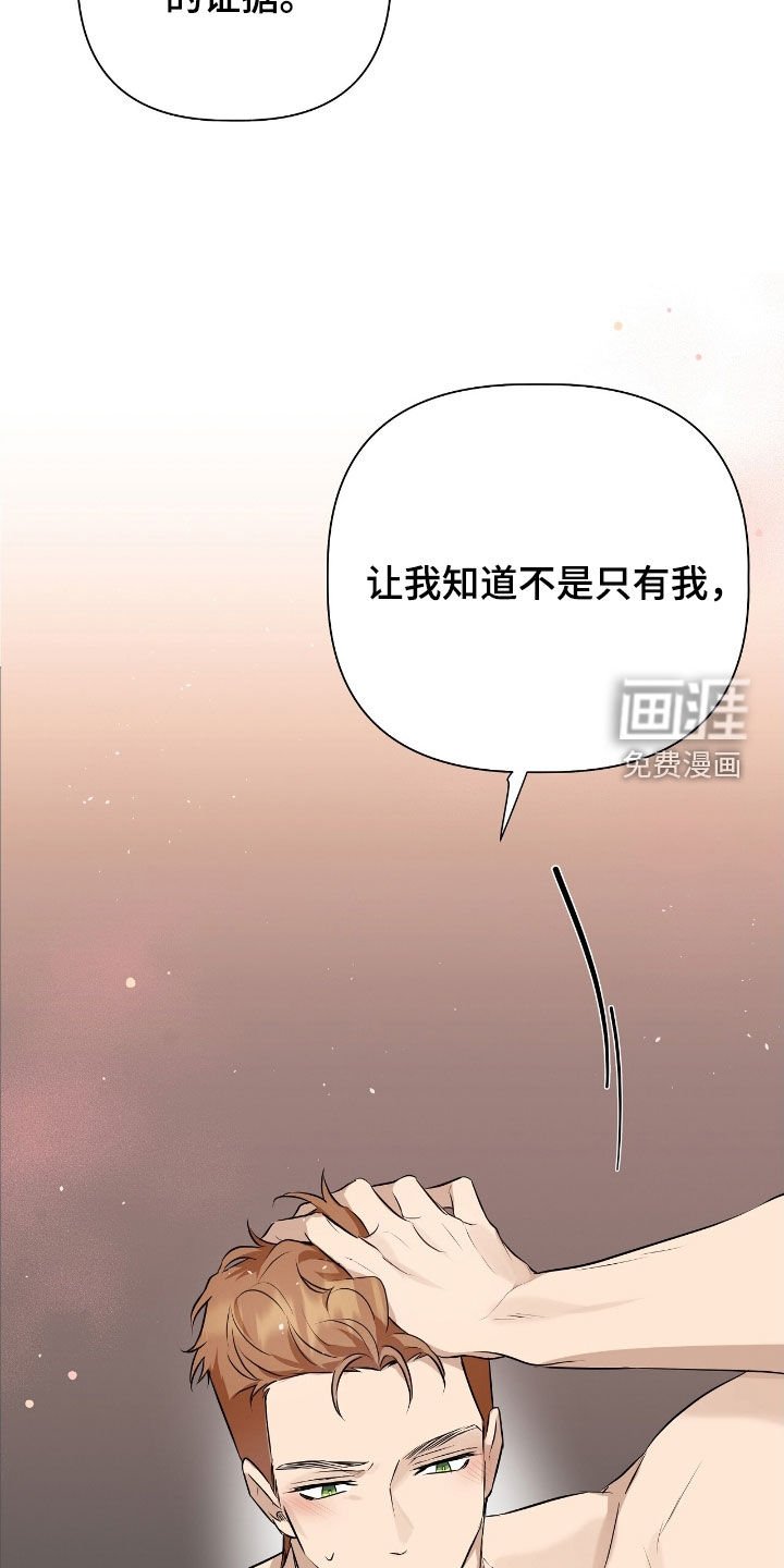 第23章：不是只有我
