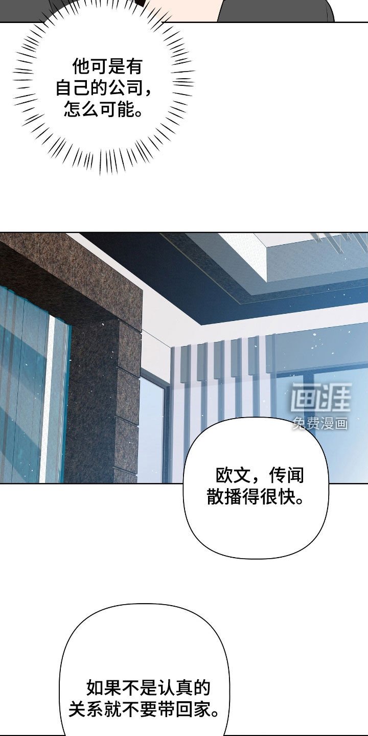 第25章：不要带回家